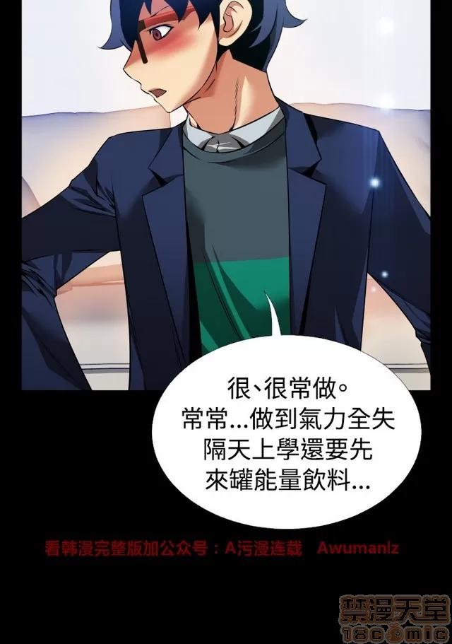 恋爱辅助器 恋爱辅助器 05 第421页