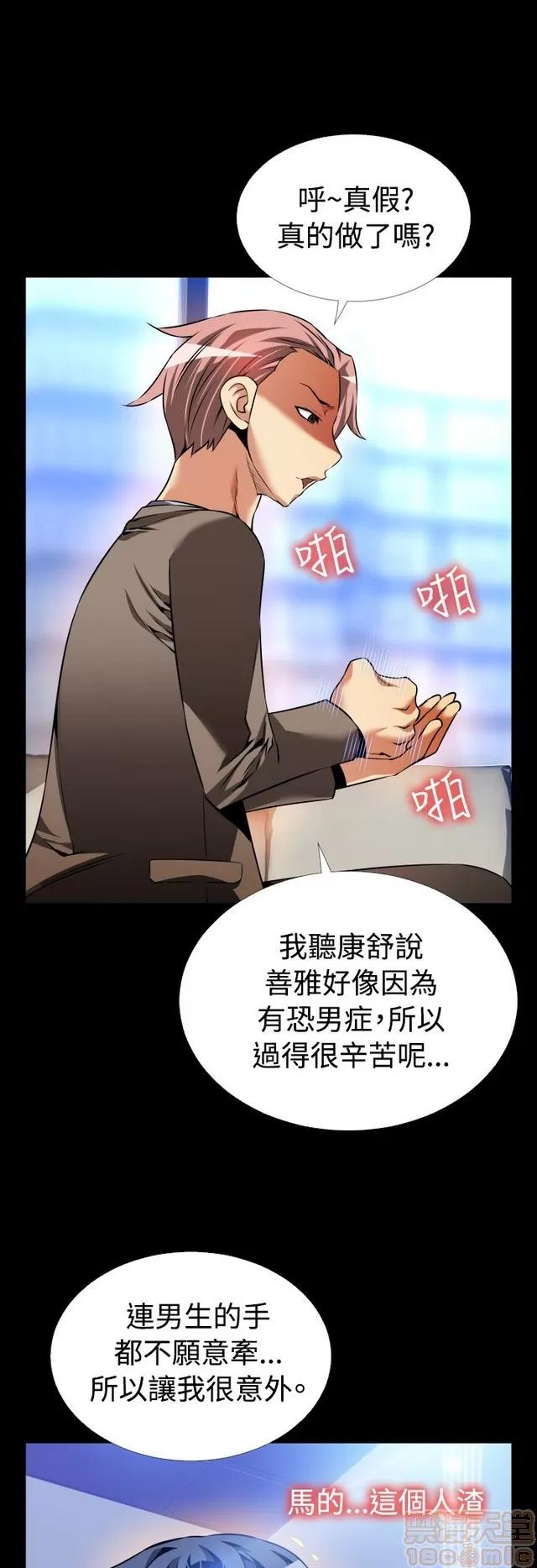 恋爱辅助器 恋爱辅助器 05 第422页