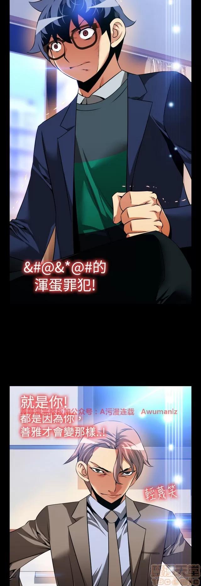恋爱辅助器 恋爱辅助器 05 第423页