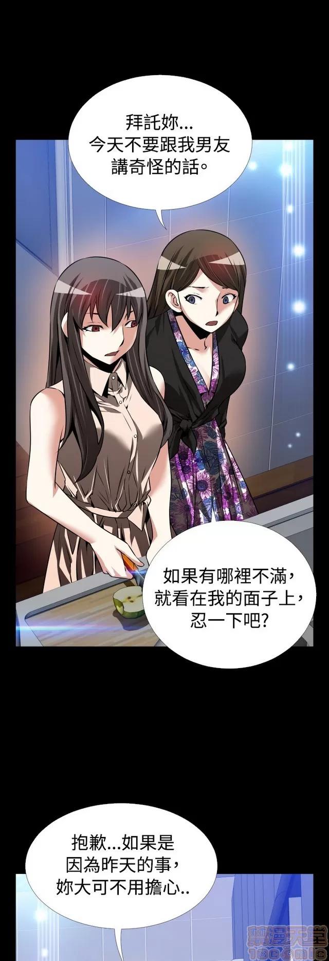 恋爱辅助器 恋爱辅助器 05 第428页