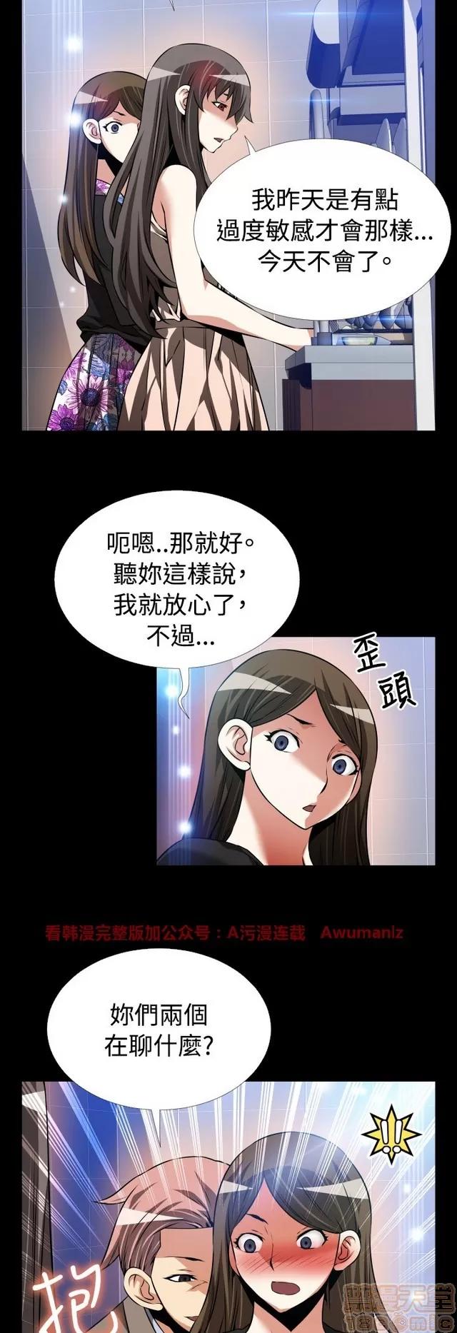 恋爱辅助器 恋爱辅助器 05 第429页