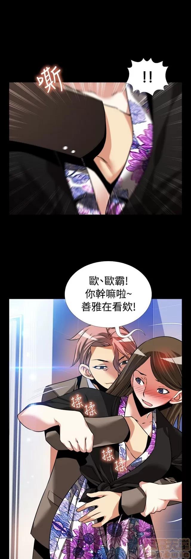 恋爱辅助器 恋爱辅助器 05 第431页
