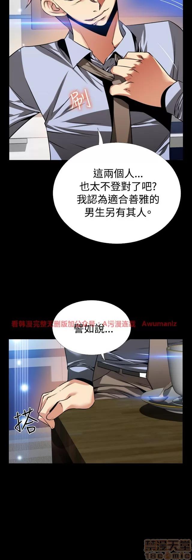 恋爱辅助器 恋爱辅助器 05 第458页