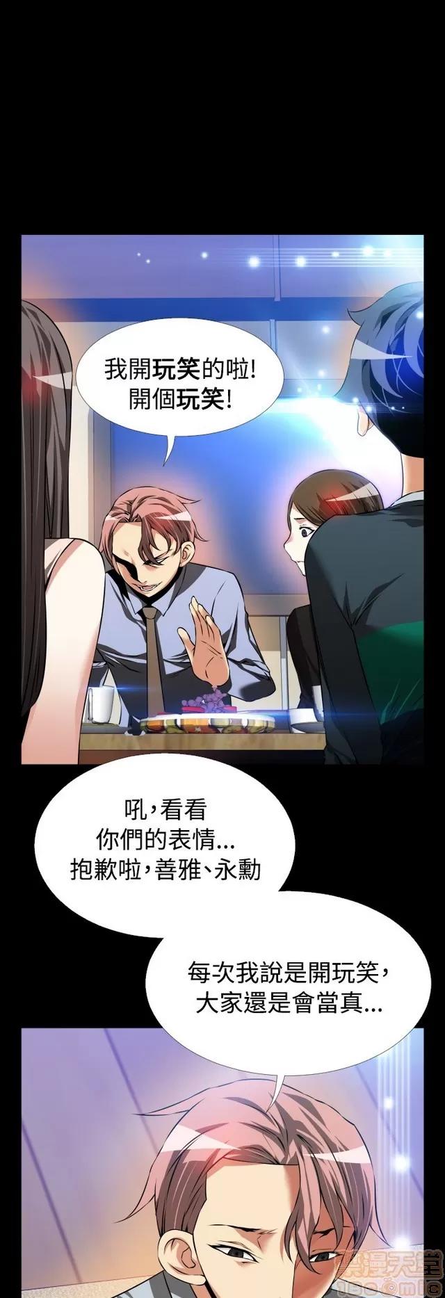 恋爱辅助器 恋爱辅助器 05 第465页