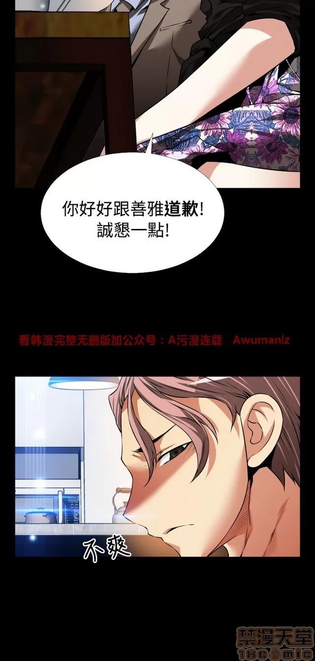 恋爱辅助器 恋爱辅助器 05 第477页