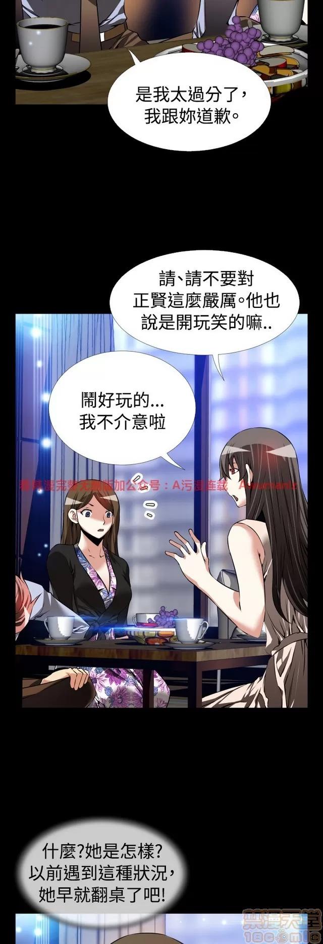 恋爱辅助器 恋爱辅助器 05 第479页