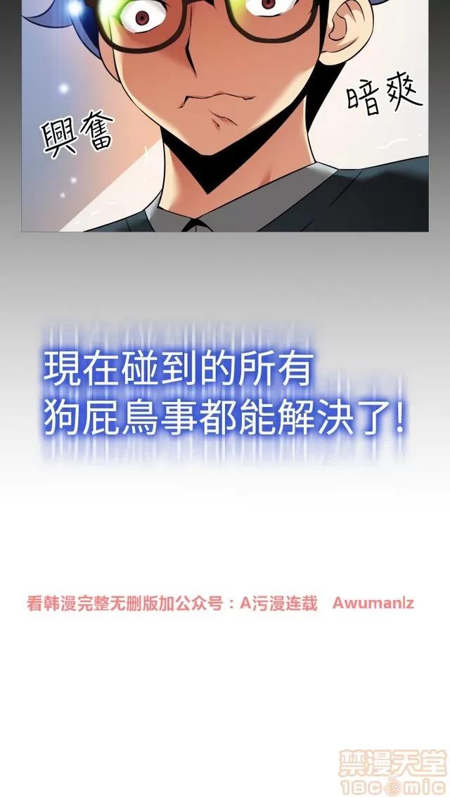 恋爱辅助器 恋爱辅助器 05 第489页