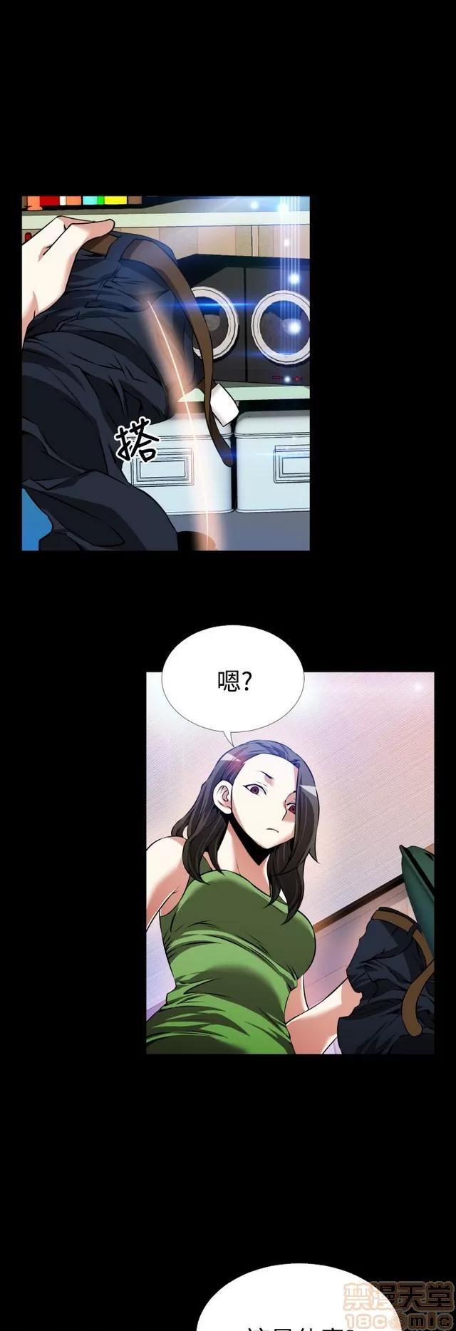 恋爱辅助器 恋爱辅助器 05 第493页