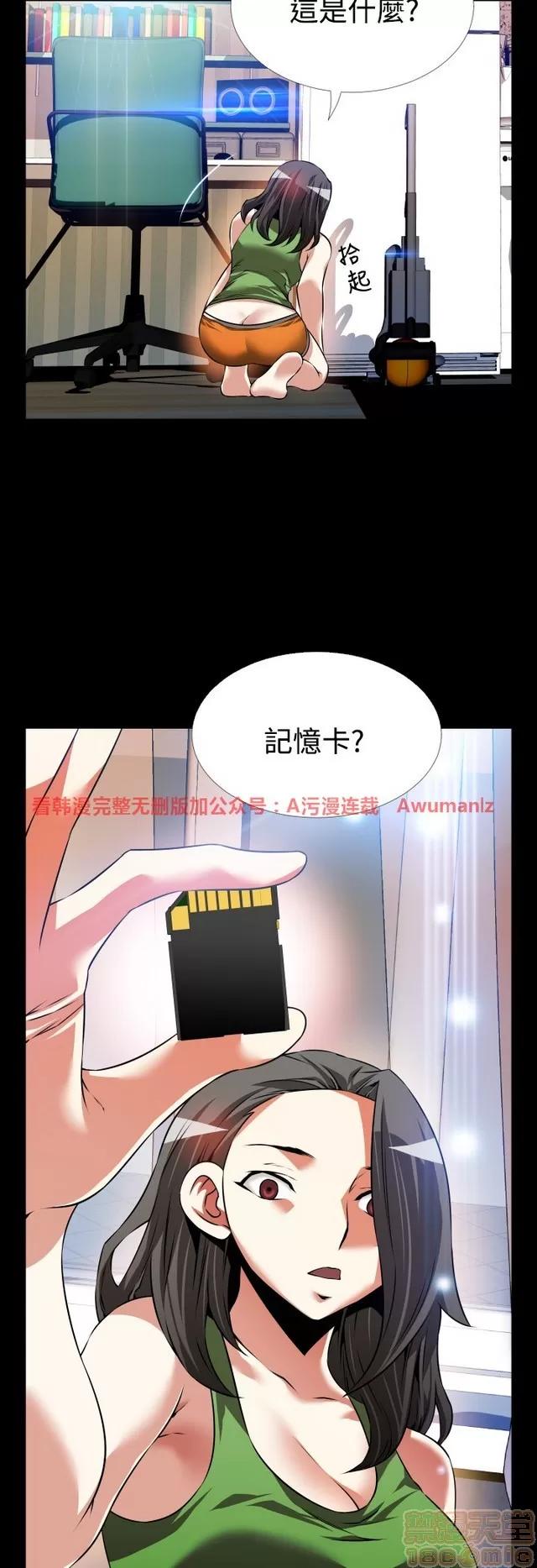 恋爱辅助器 恋爱辅助器 05 第494页