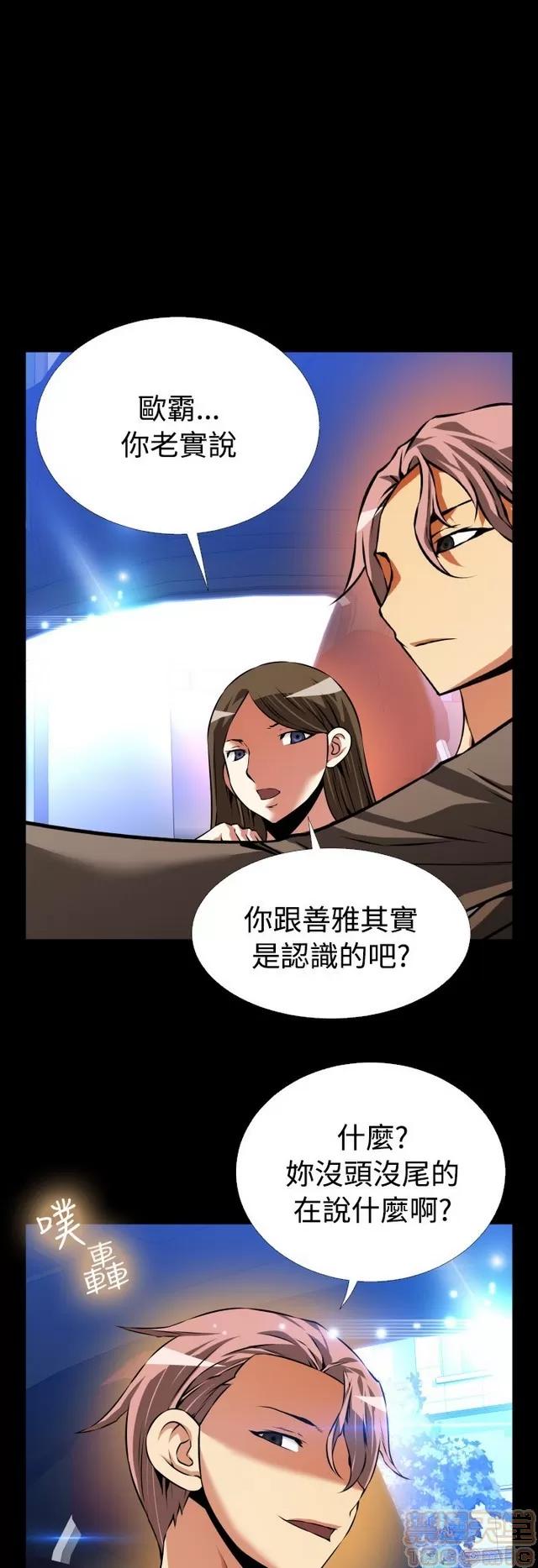 恋爱辅助器 恋爱辅助器 05 第498页