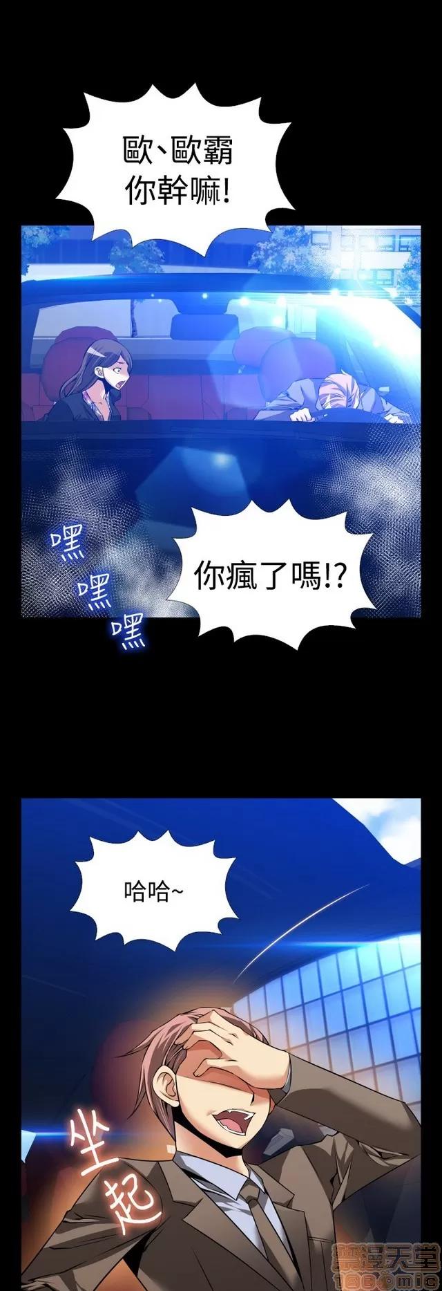 恋爱辅助器 恋爱辅助器 05 第513页