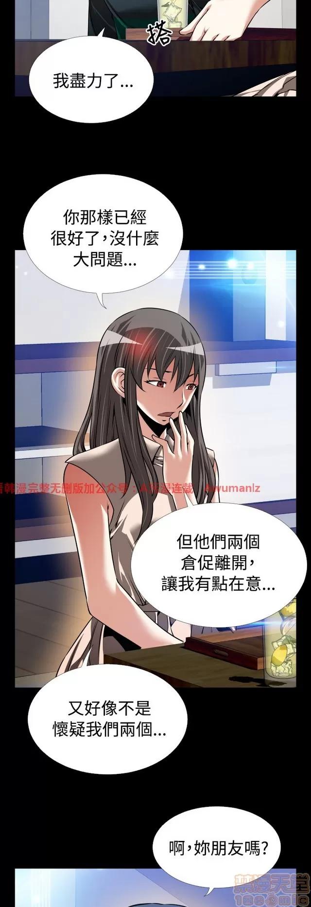 恋爱辅助器 恋爱辅助器 05 第520页
