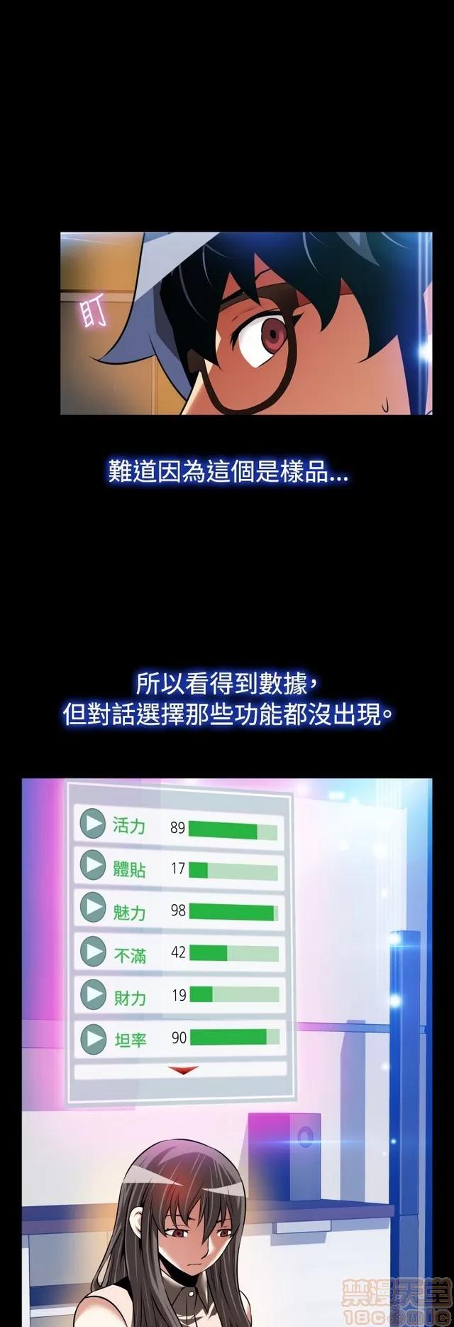 恋爱辅助器 恋爱辅助器 05 第522页