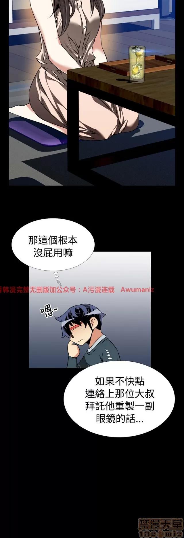 恋爱辅助器 恋爱辅助器 05 第523页
