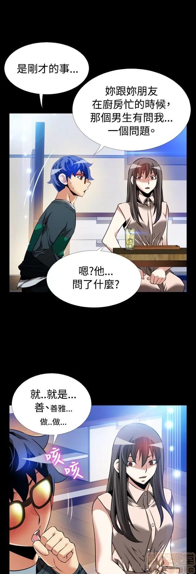 恋爱辅助器 恋爱辅助器 05 第528页