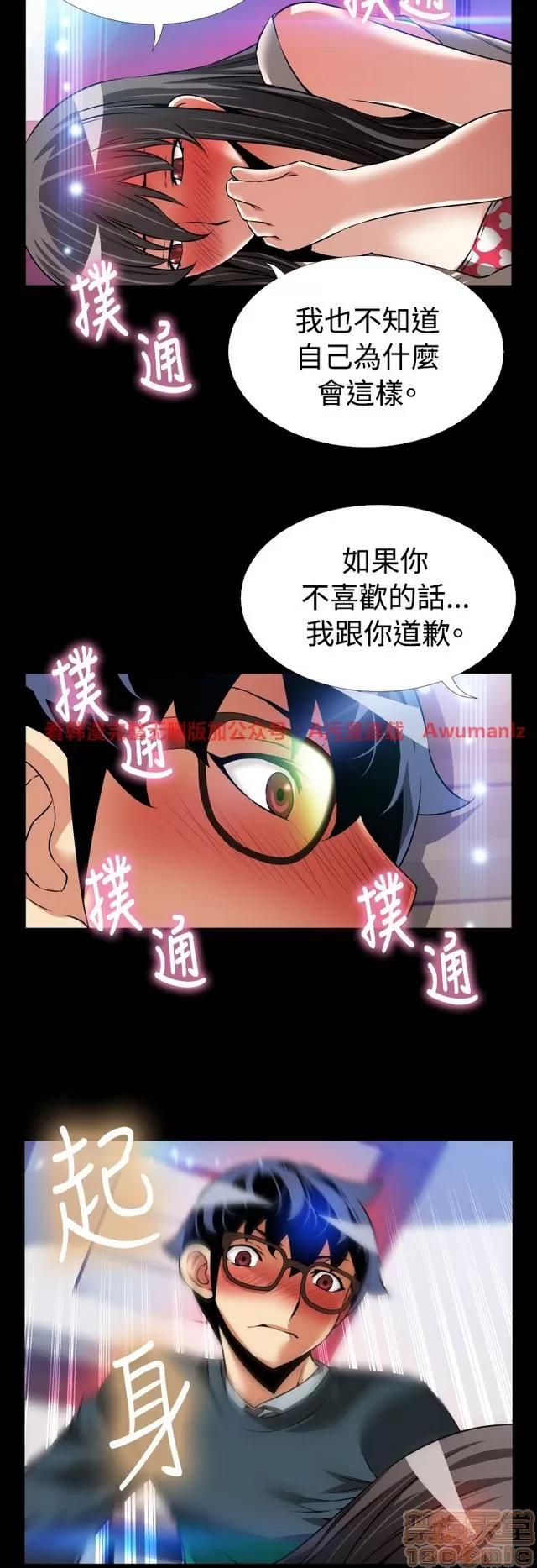 恋爱辅助器 恋爱辅助器 05 第578页
