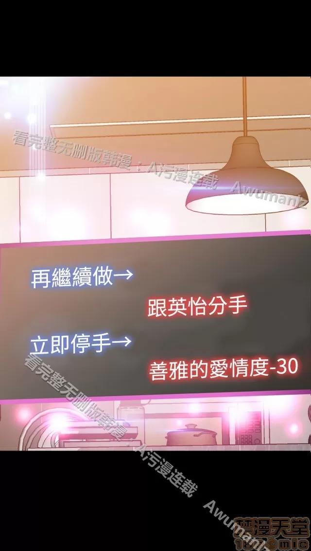 恋爱辅助器 恋爱辅助器 05 第656页