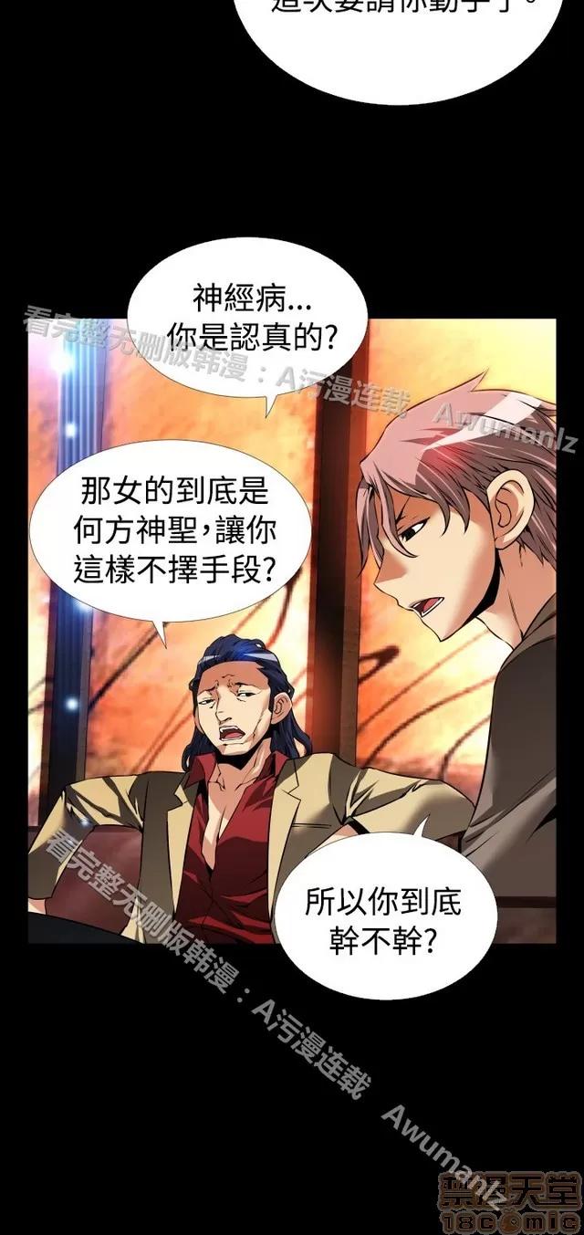 恋爱辅助器 恋爱辅助器 05 第662页