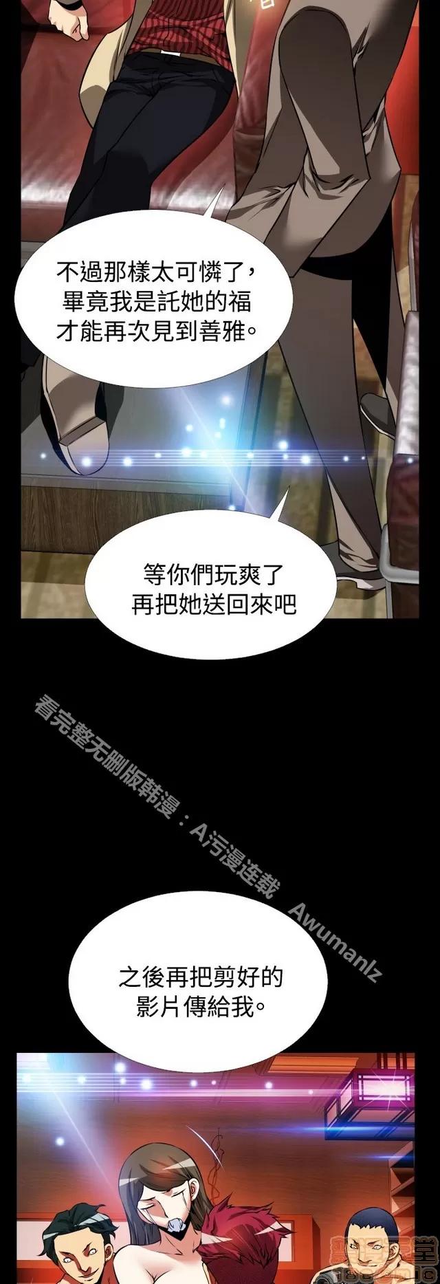 恋爱辅助器 恋爱辅助器 06 第5页