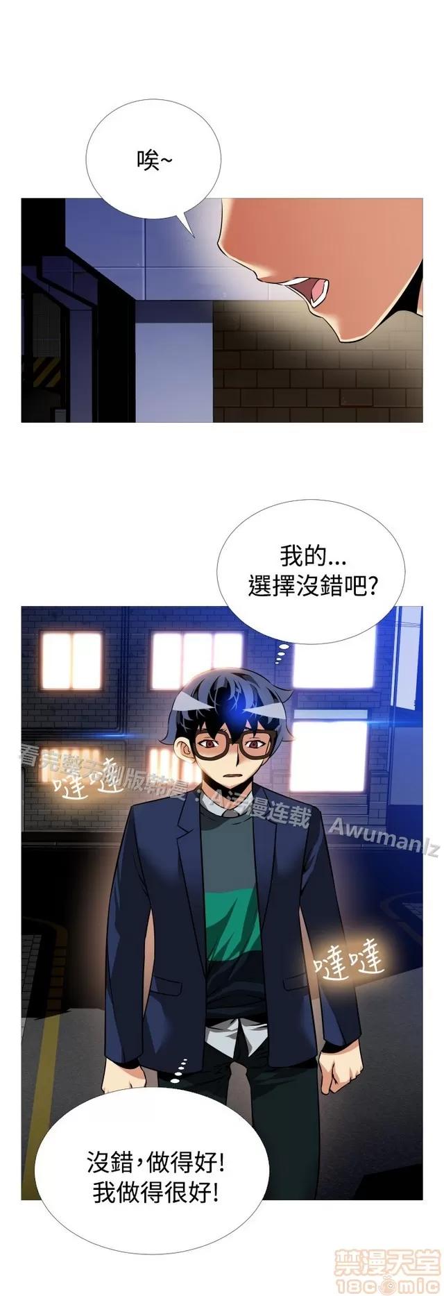 恋爱辅助器 恋爱辅助器 06 第9页