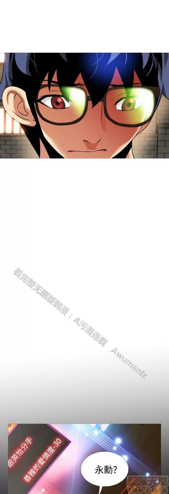 恋爱辅助器 恋爱辅助器 06 第10页