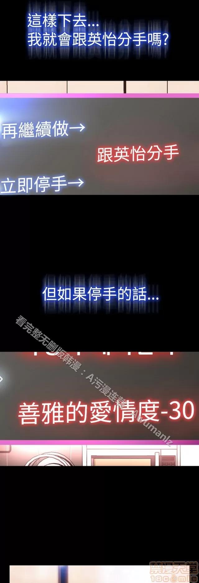 恋爱辅助器 恋爱辅助器 06 第13页