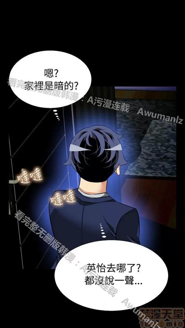 恋爱辅助器 恋爱辅助器 06 第25页