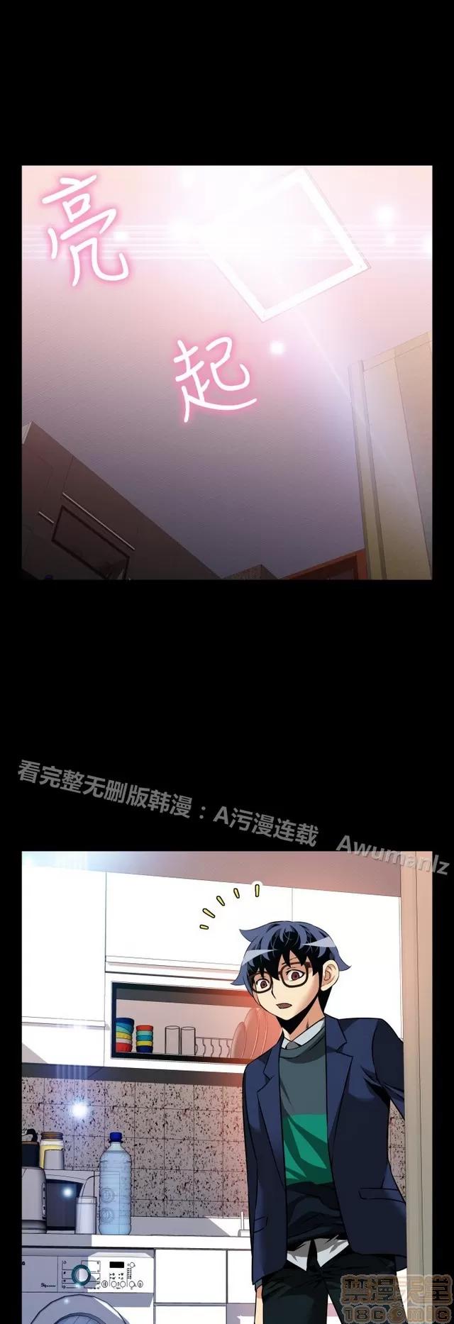 恋爱辅助器 恋爱辅助器 06 第26页