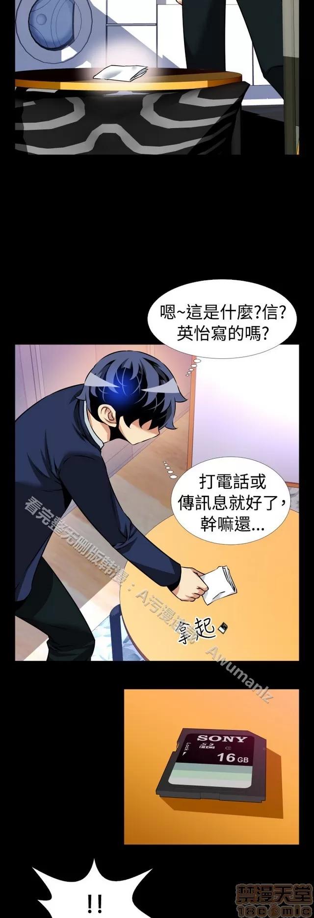 恋爱辅助器 恋爱辅助器 06 第27页