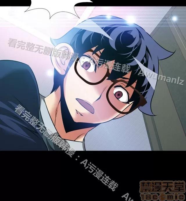 恋爱辅助器 恋爱辅助器 06 第28页