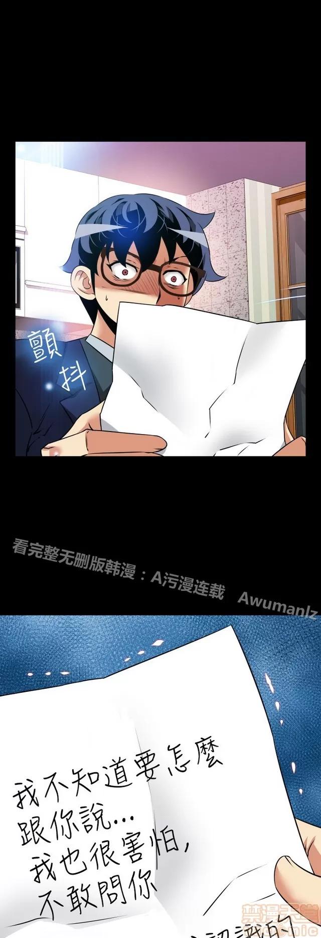 恋爱辅助器 恋爱辅助器 06 第29页