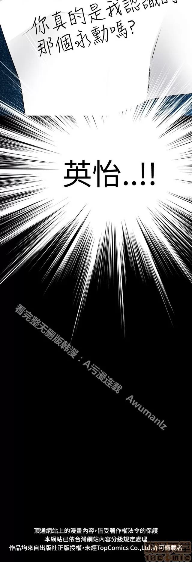 恋爱辅助器 恋爱辅助器 06 第30页