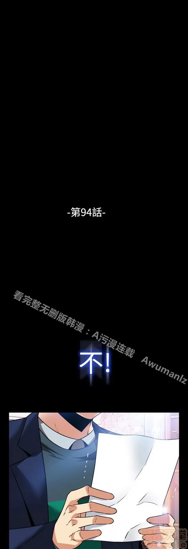 恋爱辅助器 恋爱辅助器 06 第32页