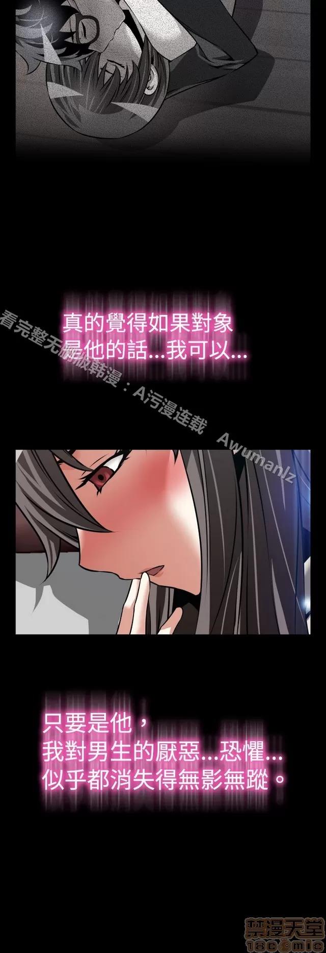 恋爱辅助器 恋爱辅助器 06 第44页