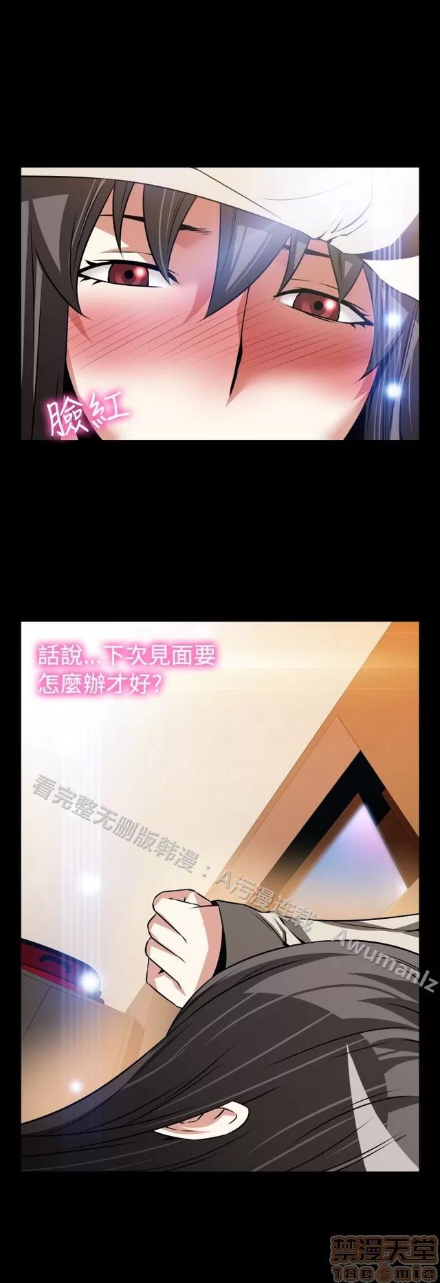 恋爱辅助器 恋爱辅助器 06 第48页