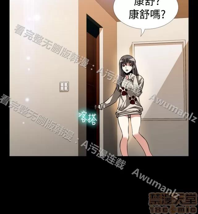 恋爱辅助器 恋爱辅助器 06 第50页