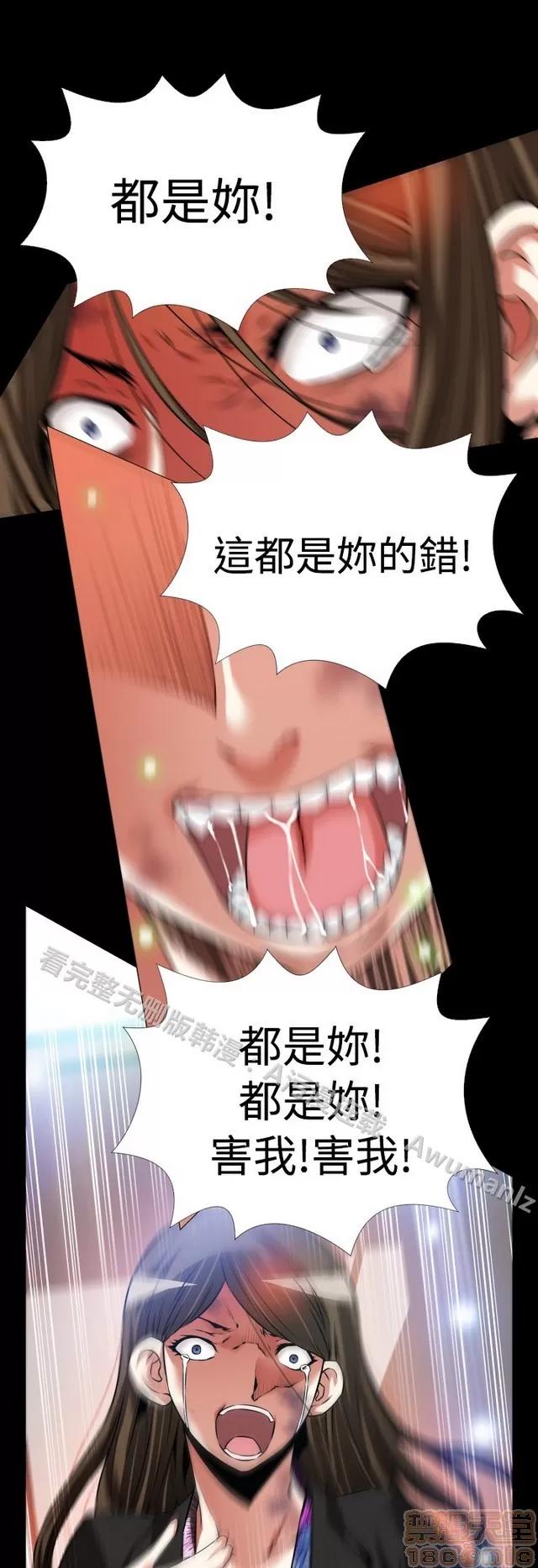 恋爱辅助器 恋爱辅助器 06 第57页
