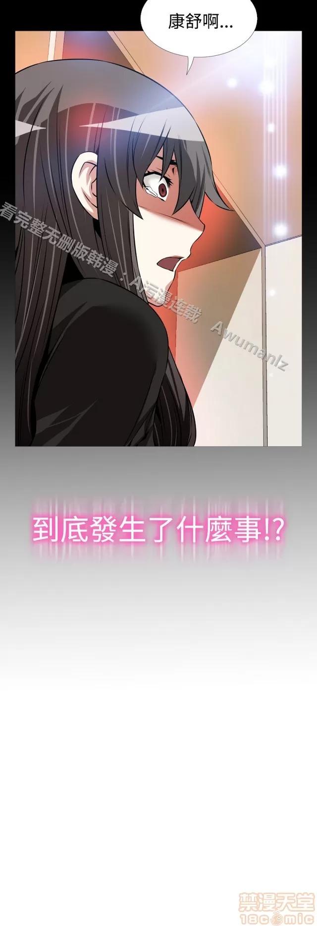 恋爱辅助器 恋爱辅助器 06 第60页