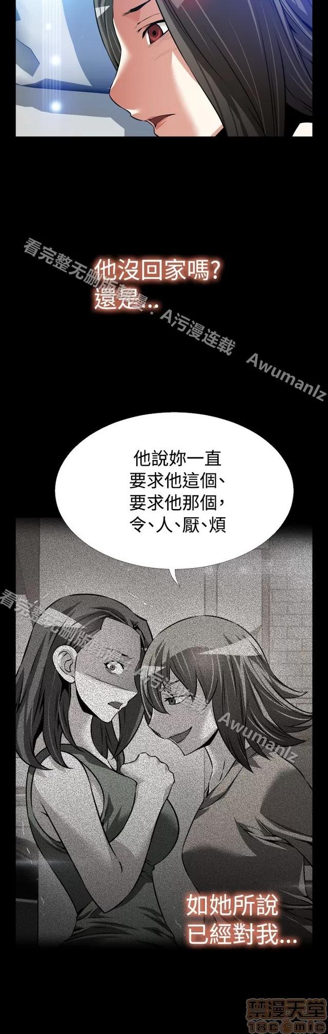 恋爱辅助器 恋爱辅助器 06 第63页