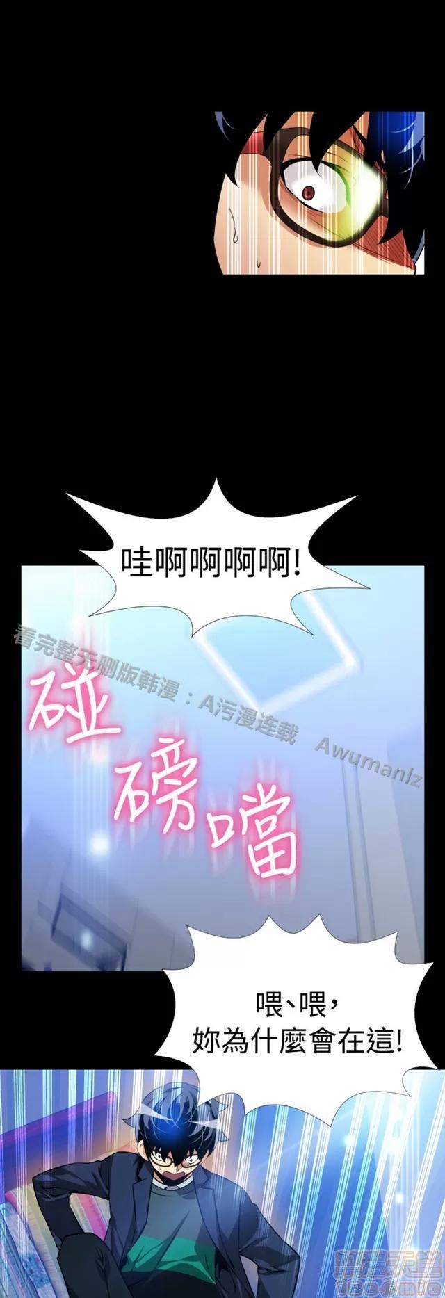 恋爱辅助器 恋爱辅助器 06 第76页