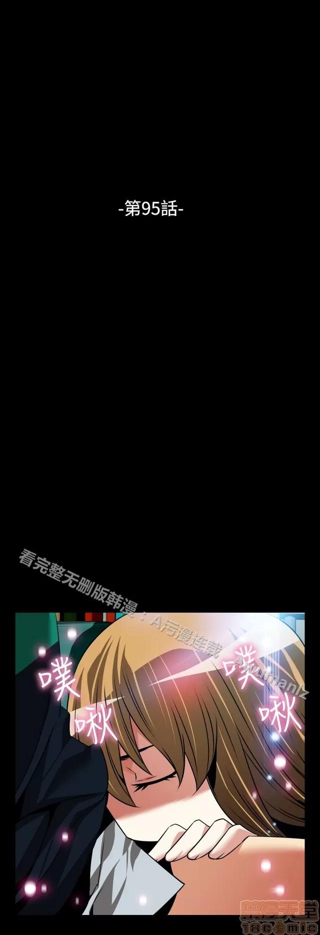 恋爱辅助器 恋爱辅助器 06 第80页