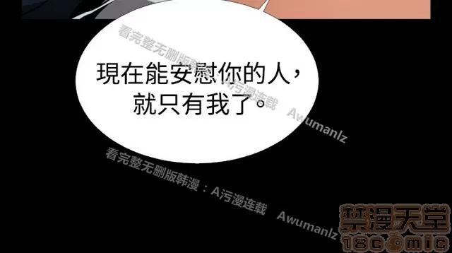 恋爱辅助器 恋爱辅助器 06 第85页