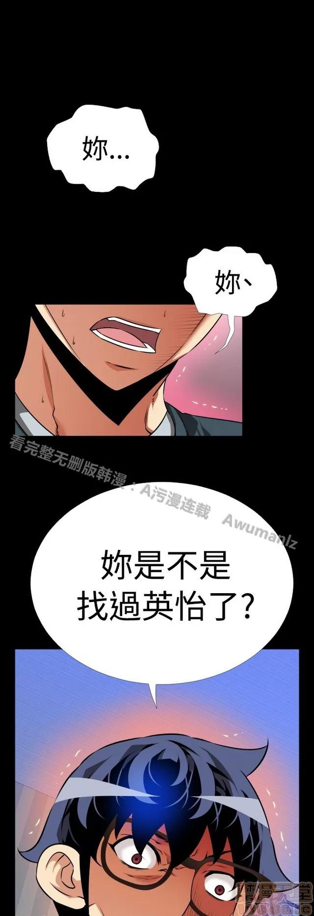 恋爱辅助器 恋爱辅助器 06 第87页