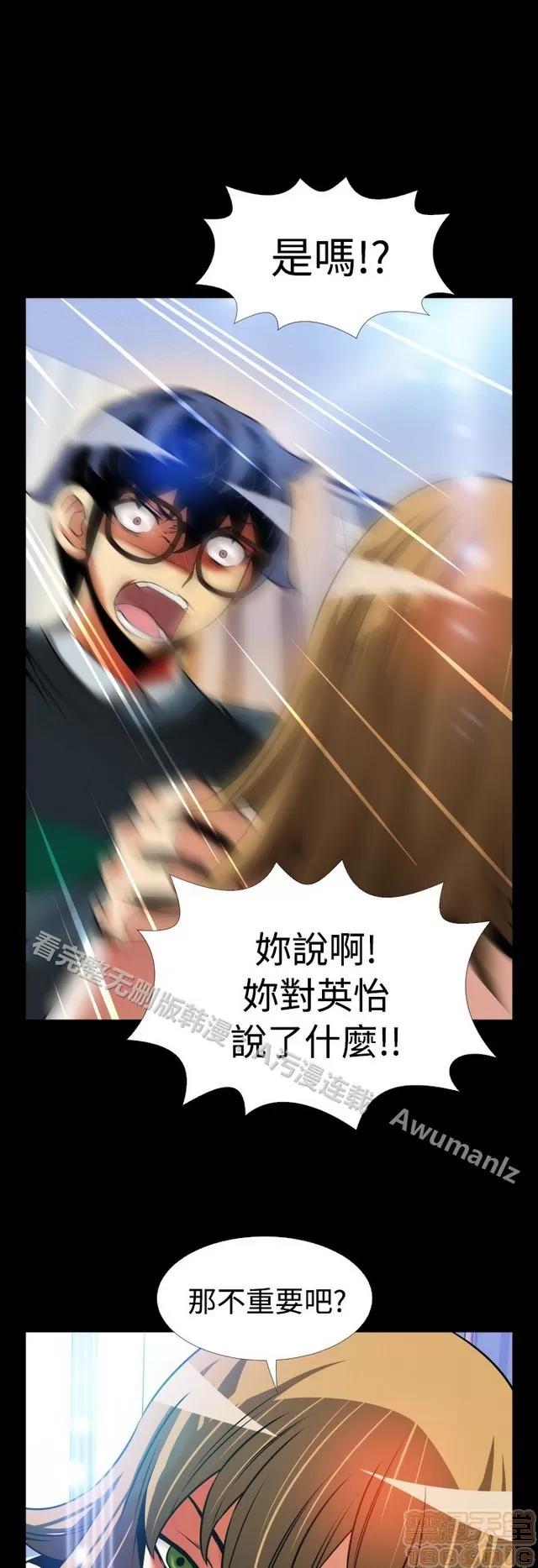 恋爱辅助器 恋爱辅助器 06 第89页