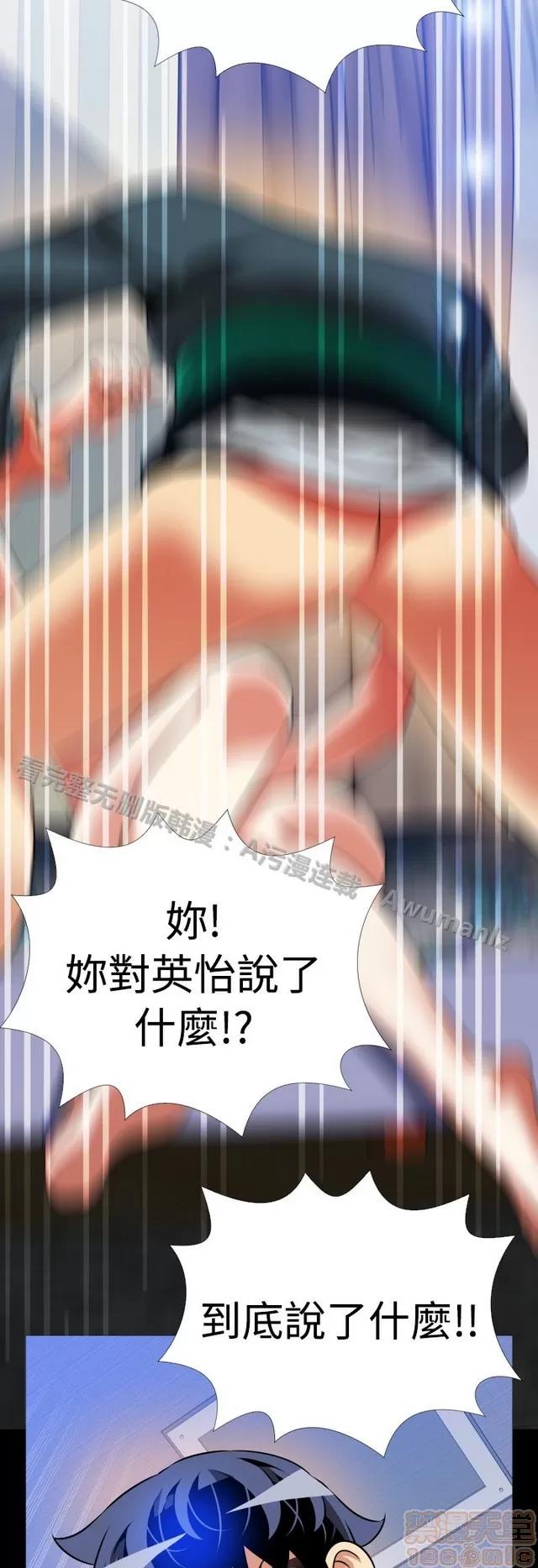 恋爱辅助器 恋爱辅助器 06 第93页