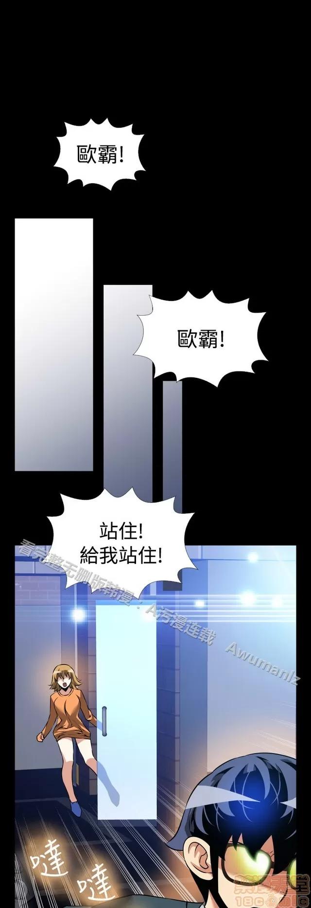 恋爱辅助器 恋爱辅助器 06 第95页