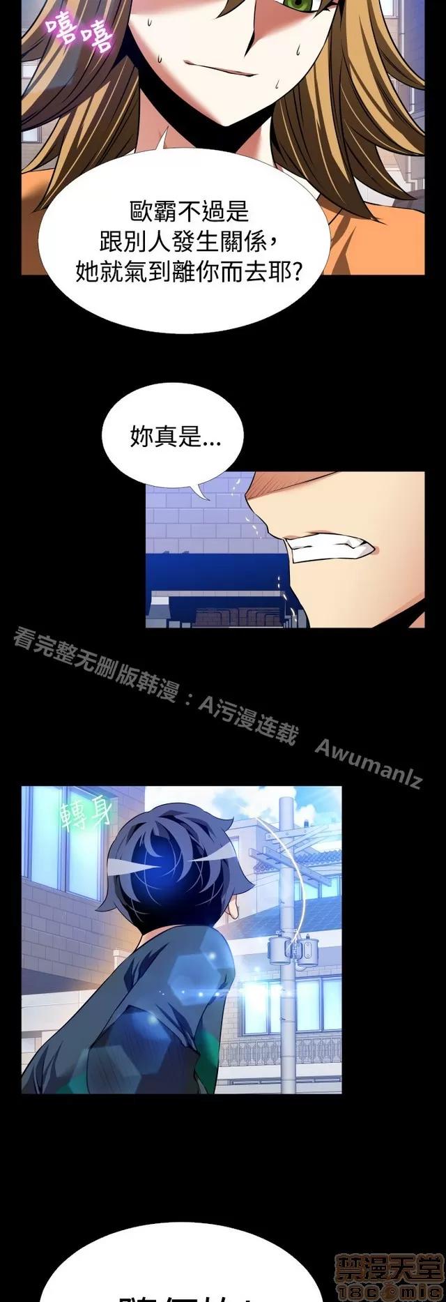 恋爱辅助器 恋爱辅助器 06 第99页