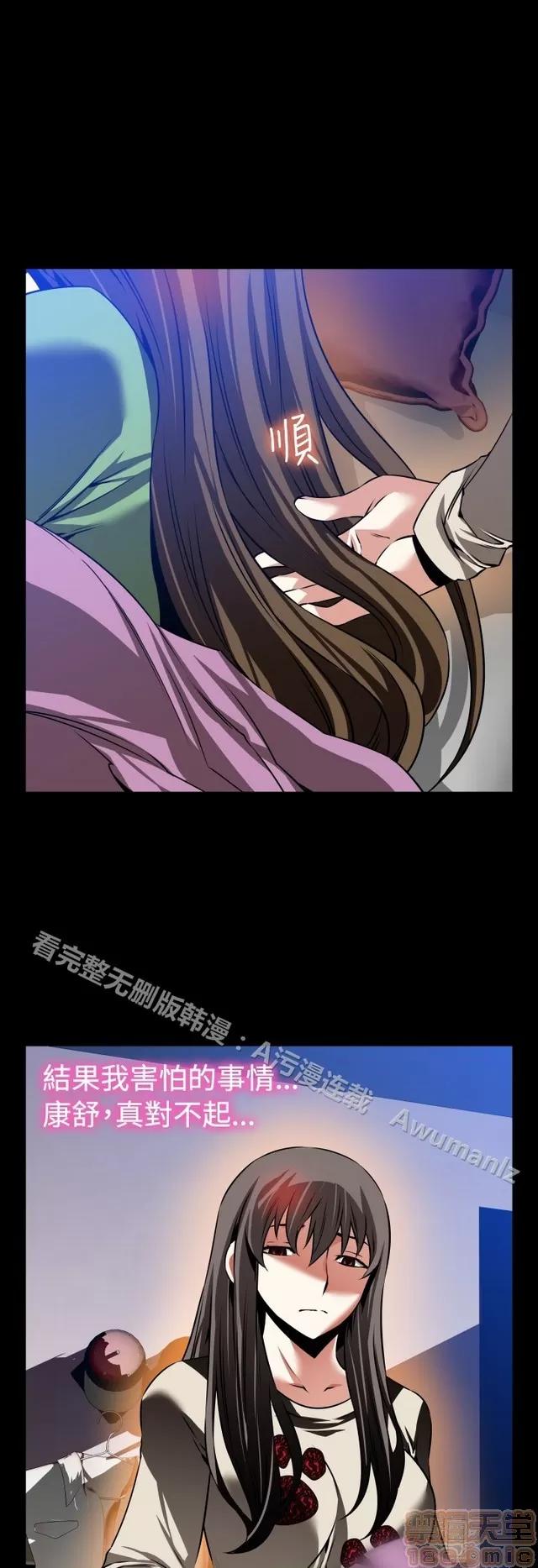 恋爱辅助器 恋爱辅助器 06 第107页