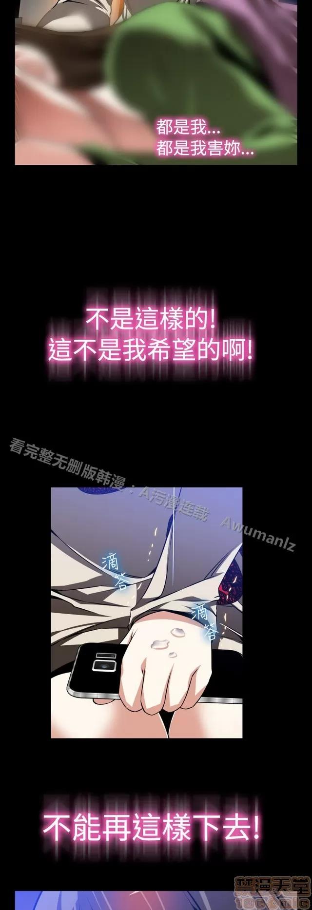 恋爱辅助器 恋爱辅助器 06 第108页