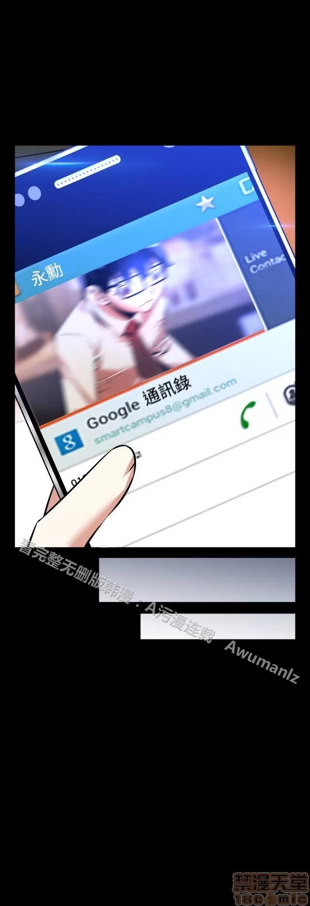 恋爱辅助器 恋爱辅助器 06 第113页